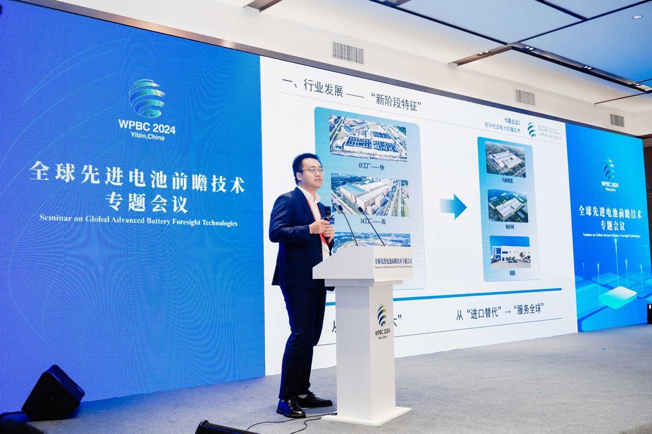 亚洲必赢锂能何巍博士 锂电池手艺蹊径演变与全场景应用升级.jpg